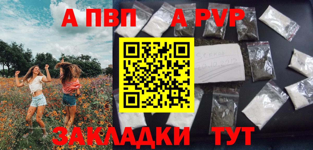 Амурск  APVP крисы CK  A-PVP крисы CK  A PVP Соль  Вход с VPN 