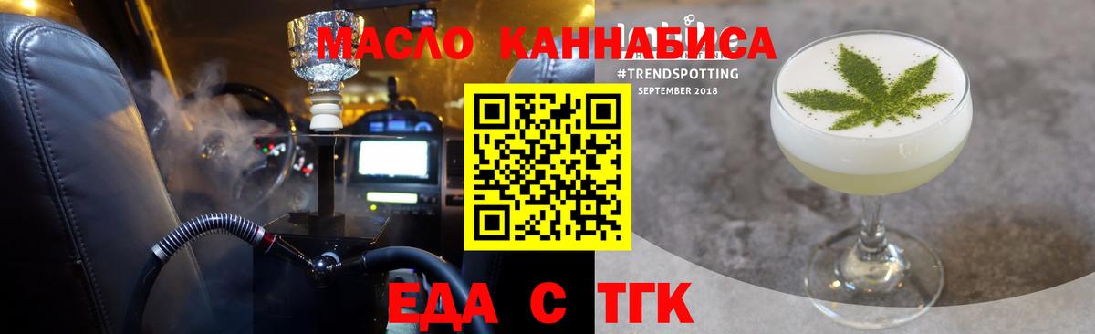 Canna-Cookies конопля  Вход с VPN  Амурск 