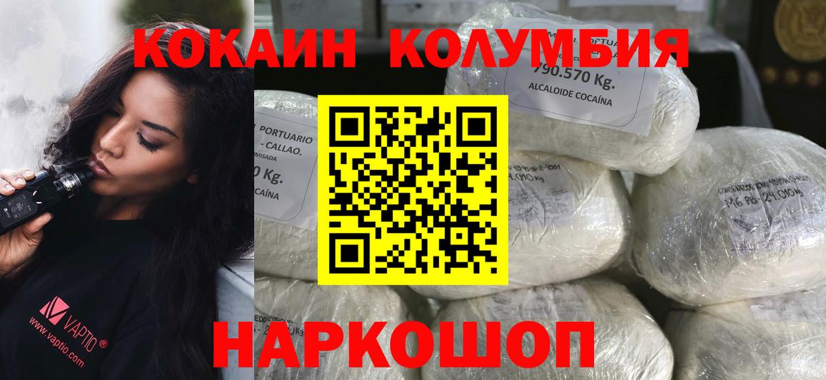 Cocaine Перу Амурск
