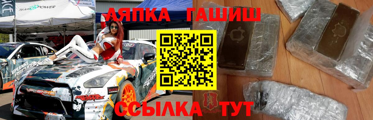 ГАШ гашик  Гашиш Ice-O-Lator  Вход с VPN  Амурск 