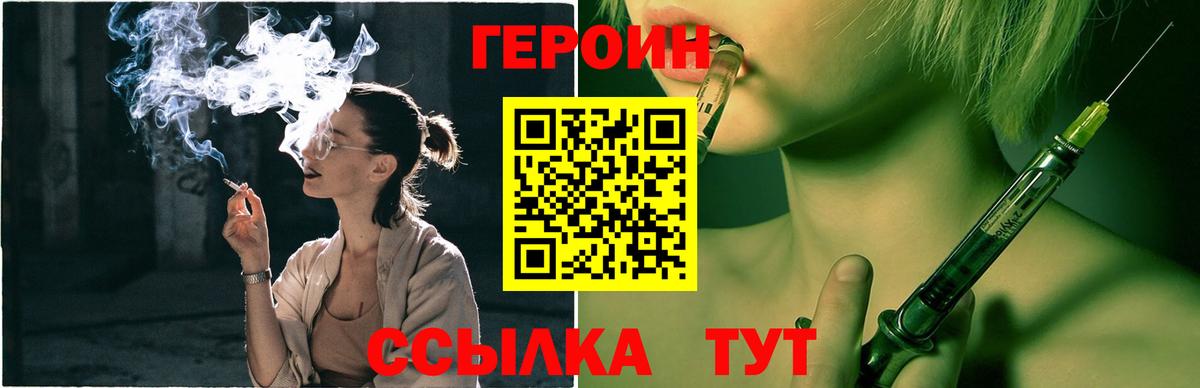 ГЕРОИН VHQ Амурск