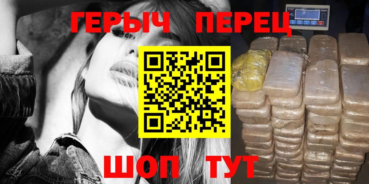 ГЕРОИН хмурый  Вход с VPN  Амурск 