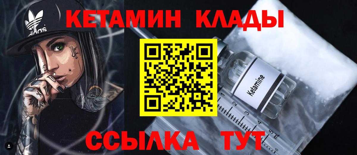 КЕТАМИН VHQ Амурск