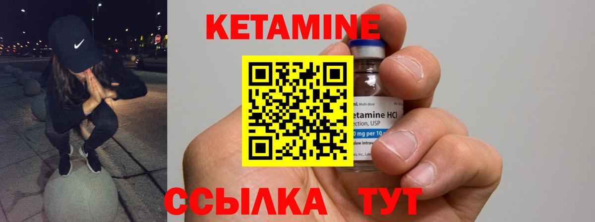 Амурск  Кетамин VHQ  Кетамин ketamine  мориарти состав  Вход с VPN 