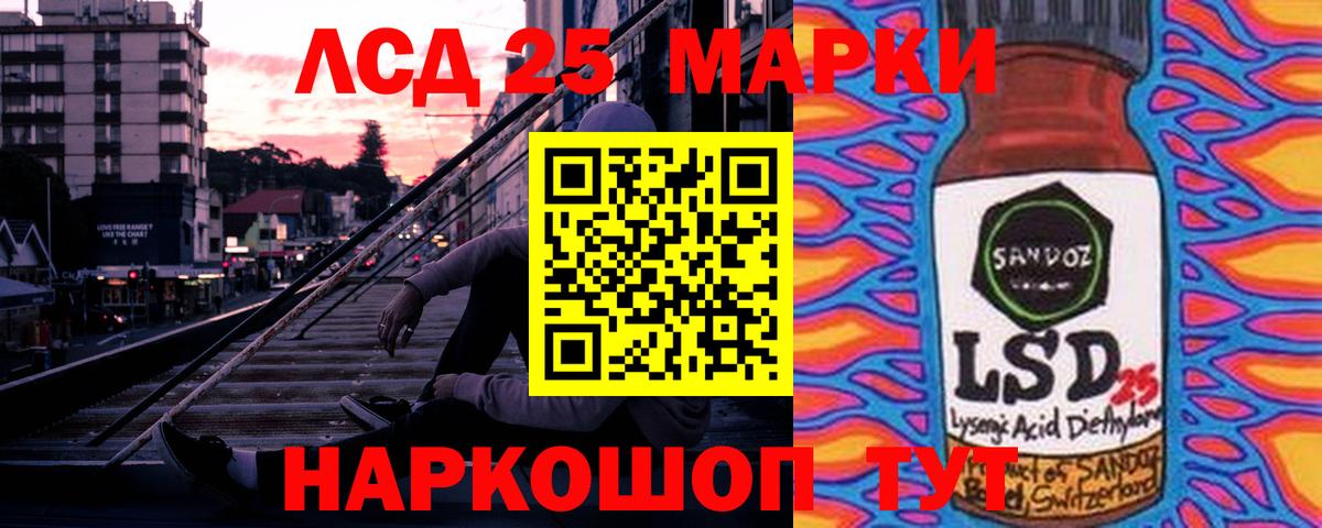 LSD-25 экстази ecstasy  Лсд 25 экстази  Амурск  Вход с VPN 