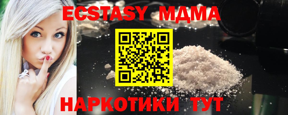 MDMA молли Амурск