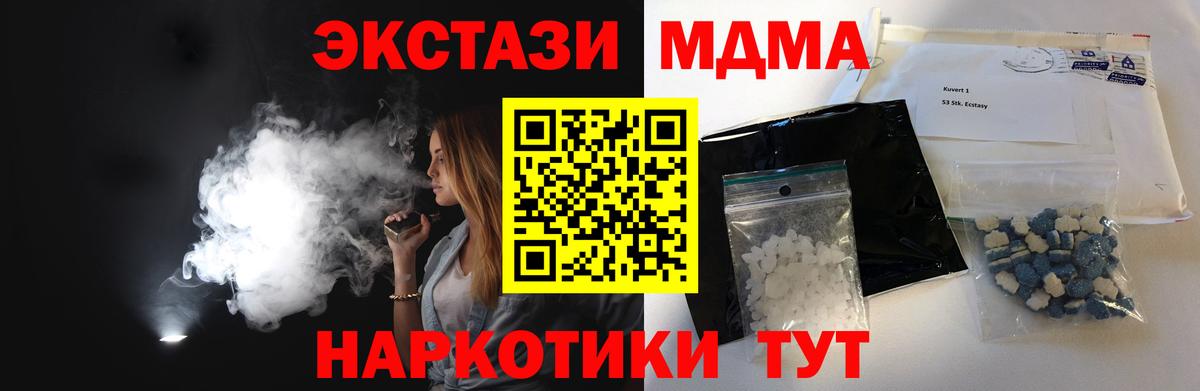 Амурск  MDMA crystal  Вход с VPN  МДМА Molly 