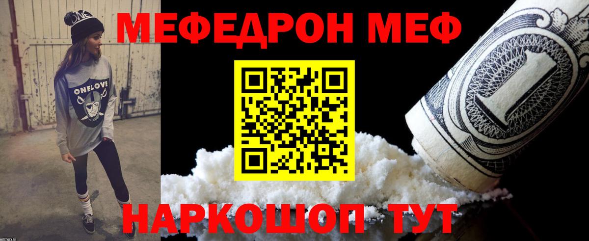 Амурск  Мефедрон кристаллы  Меф  Вход с VPN  МЯУ-МЯУ 
