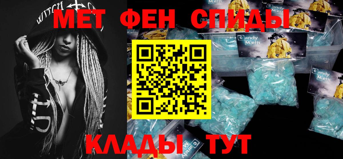 Амурск  МЕТАМФЕТАМИН Methamphetamine  Вход с VPN 