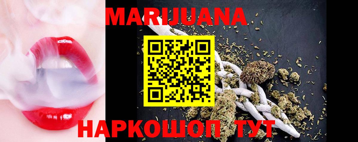 Шишки марихуана ГИДРОПОН  Вход с VPN  МАРИХУАНА THC 21%  Амурск  Бошки марихуана семена 